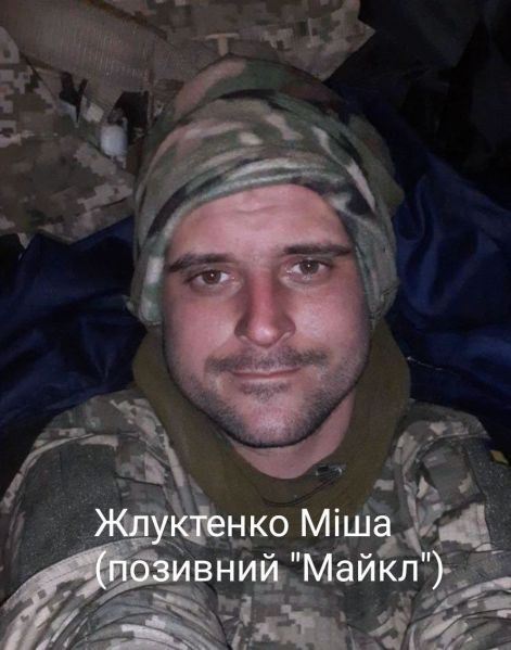 Файл:Жлуктенко Михайло Валерійович.jpg
