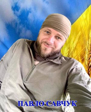 Файл:Савчук Павло Іванович
