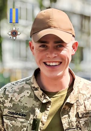 Сидоришин Кирило Андрійович